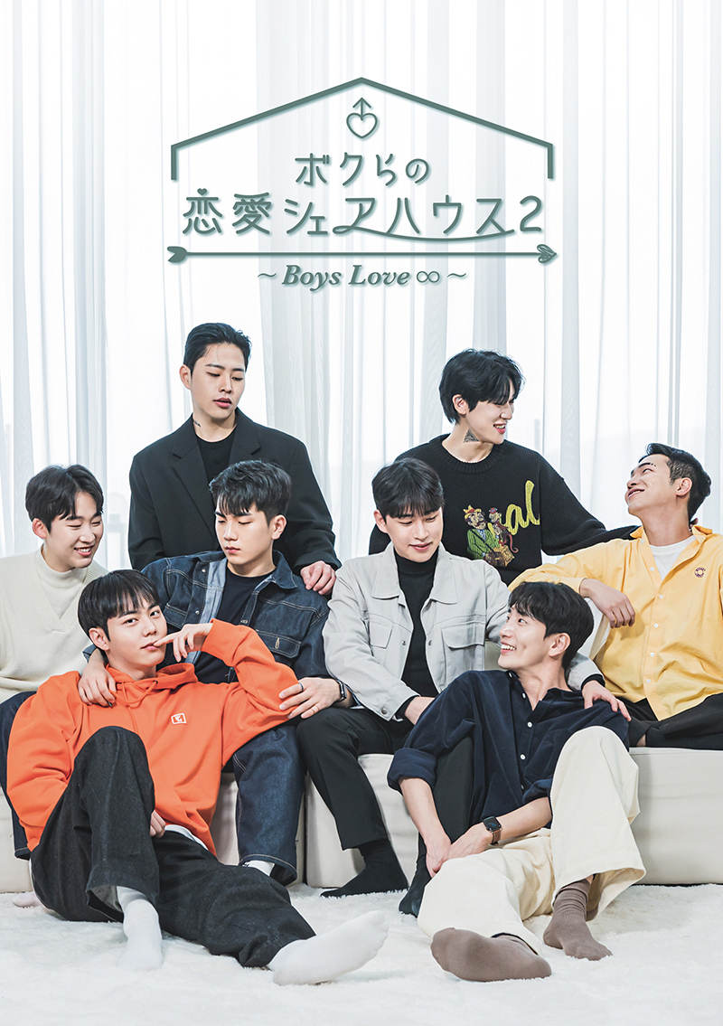 男人们的恋爱2的海报-正式海报 日本