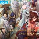 风灵玉秀 第二季