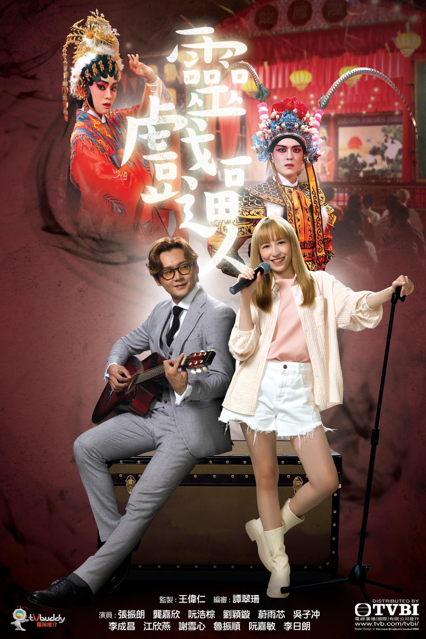 灵戏逼人的海报-正式海报