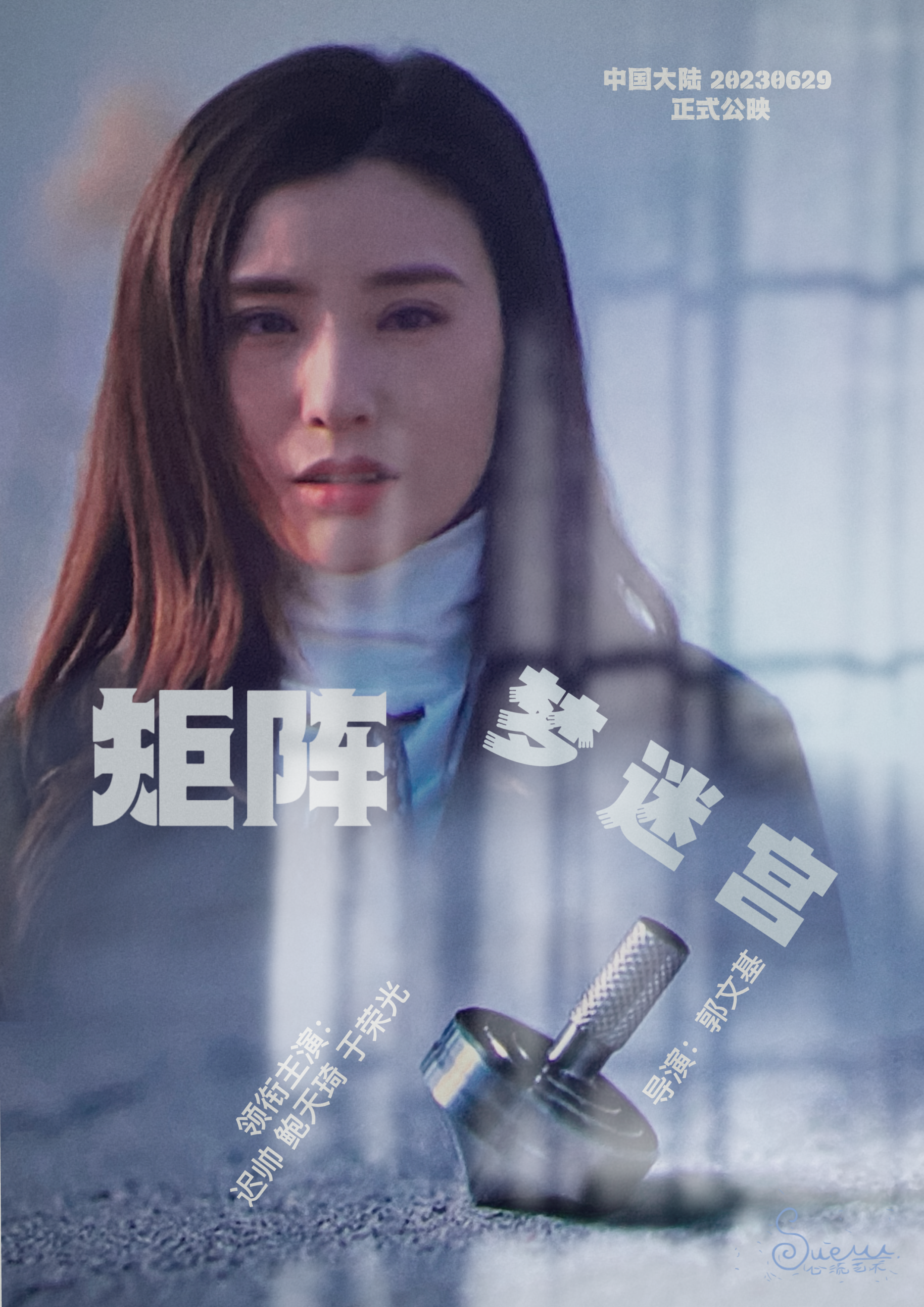 矩阵·梦迷宫的海报-其他海报 中国大陆