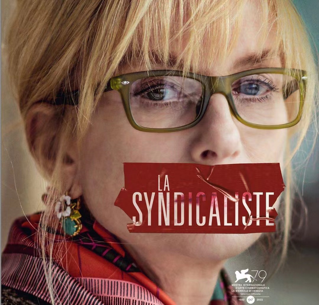 工会成员的海报-预告海报