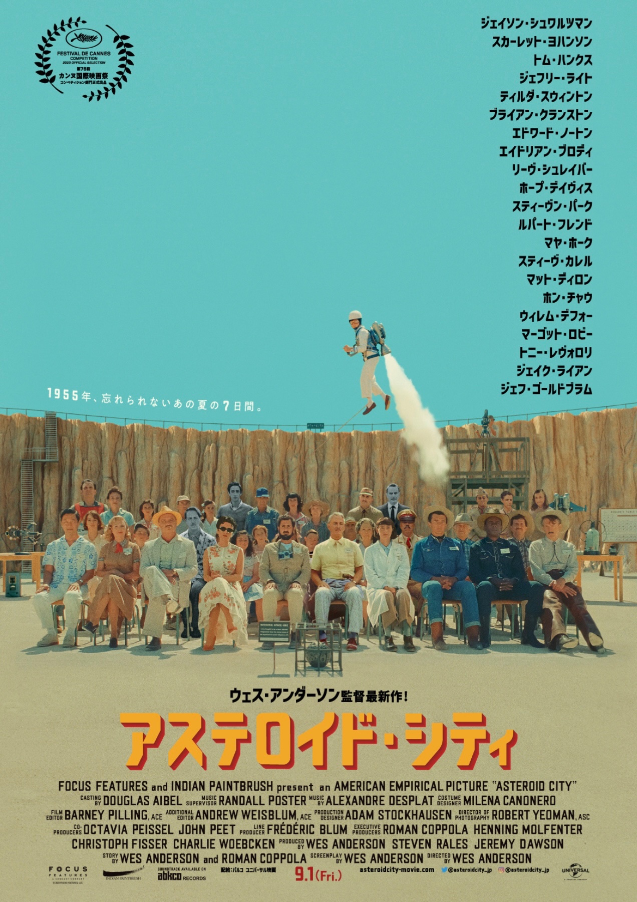 小行星城的海报-正式海报 日本