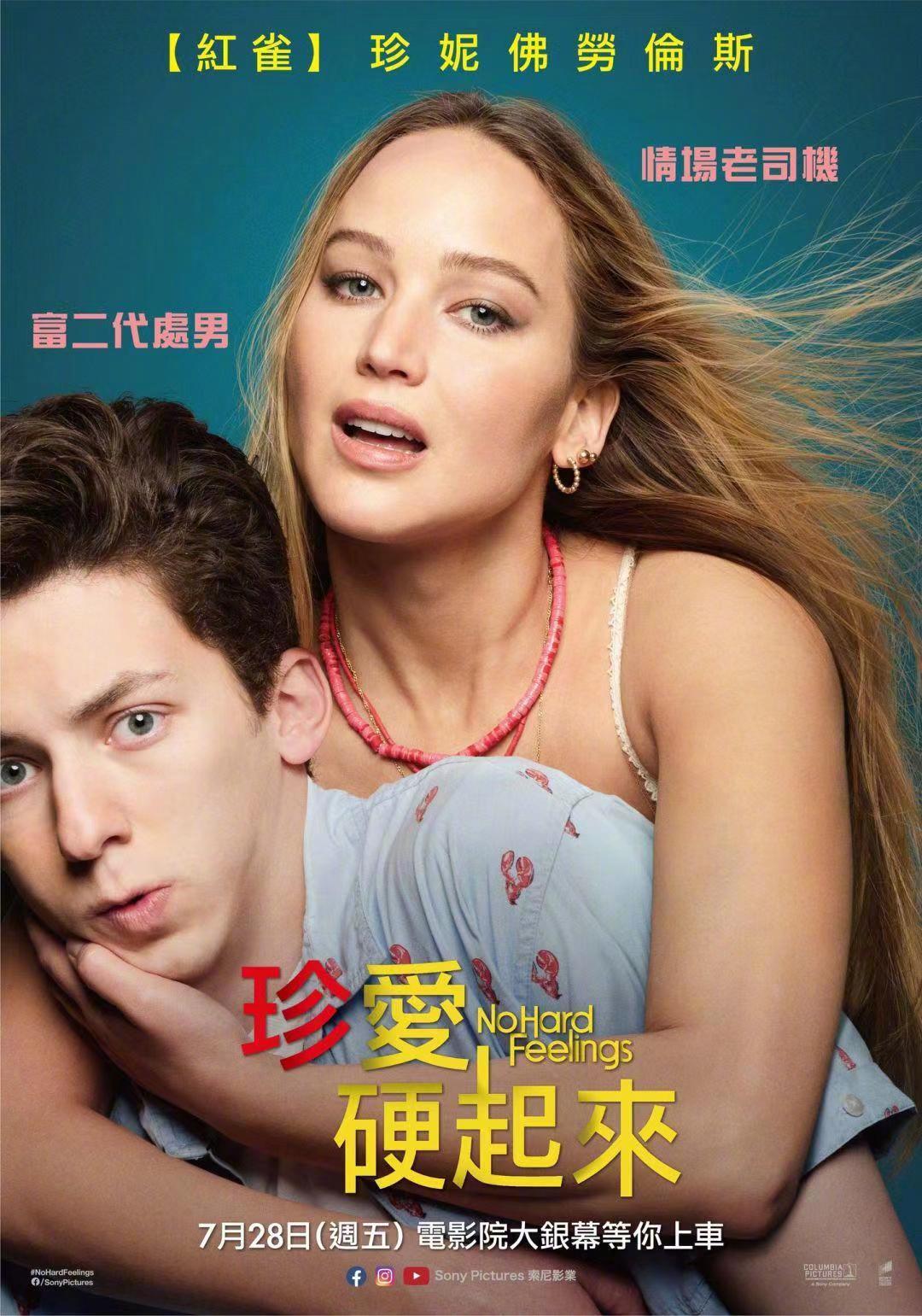 不要见怪的海报-正式海报 中国台湾