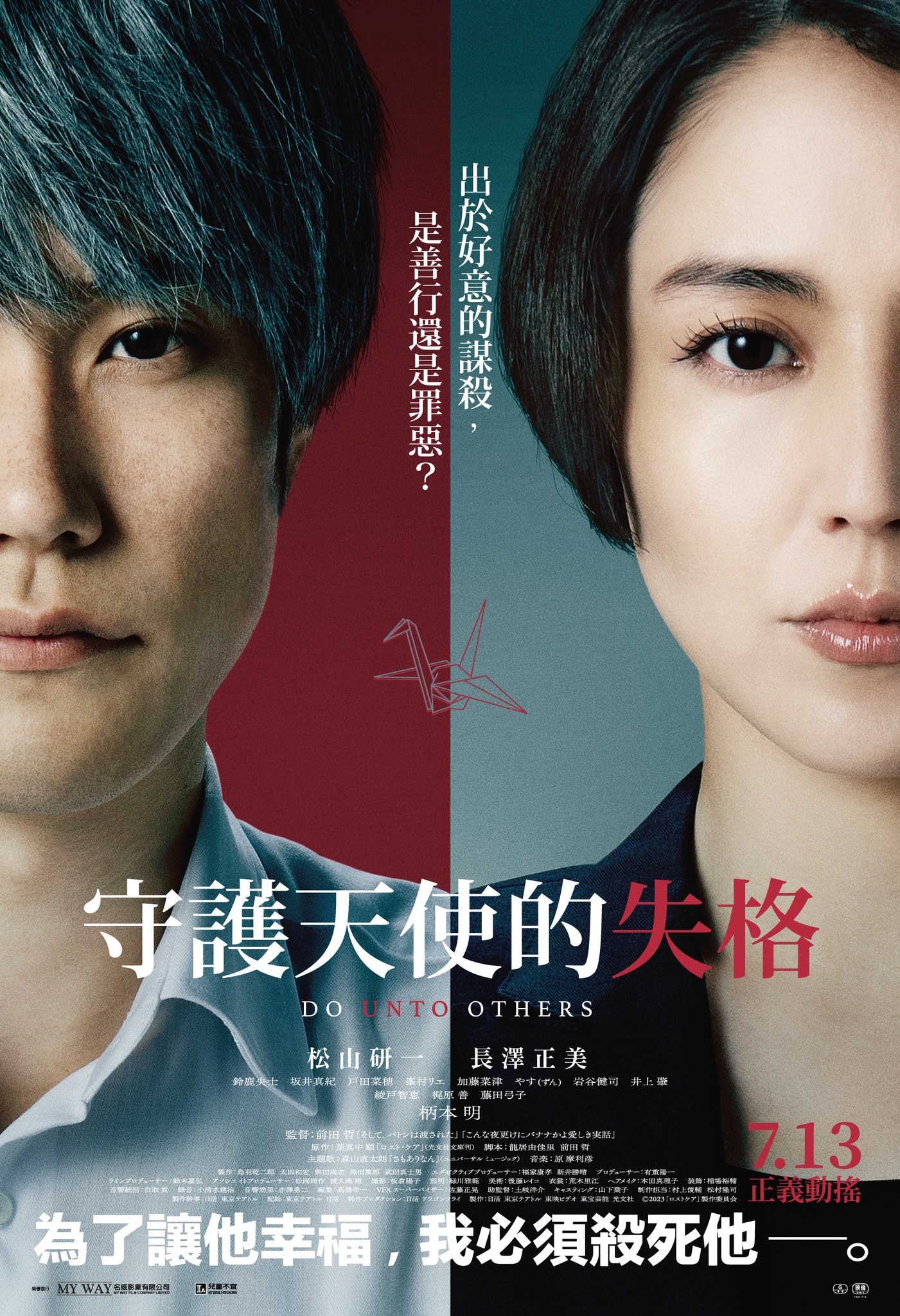 死亡护理师的海报-正式海报 中国香港