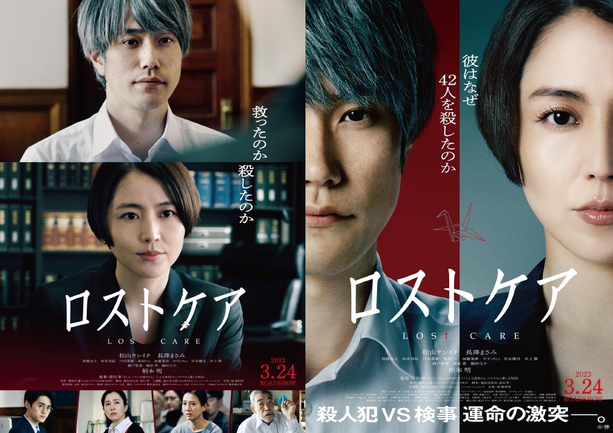 死亡护理师的海报-其他海报