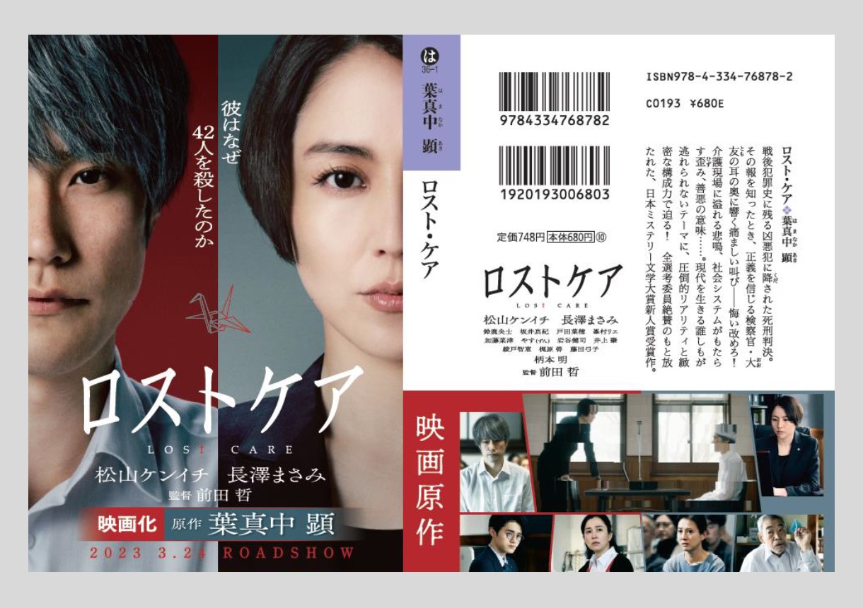 死亡护理师的海报-其他海报