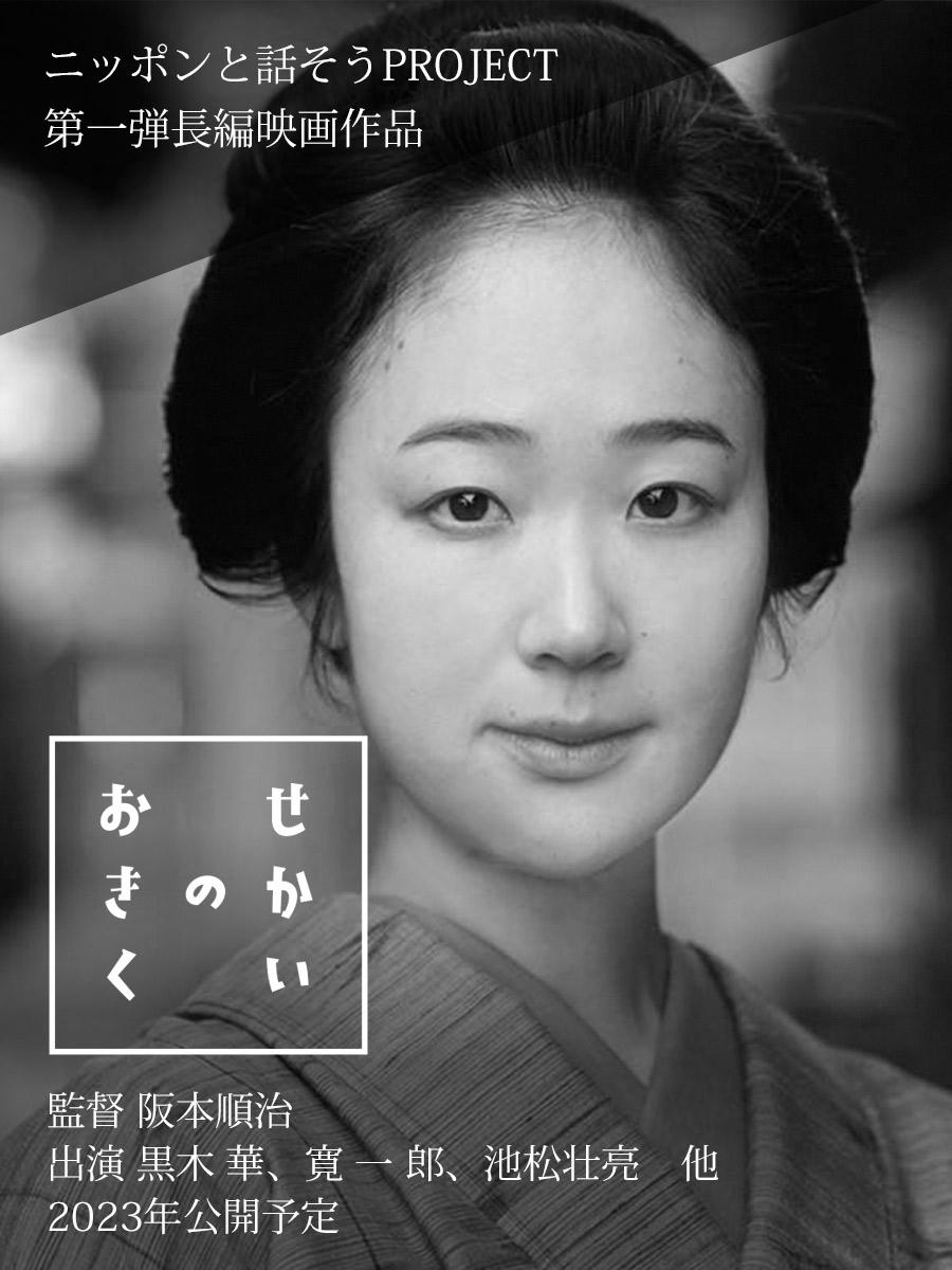 世界的阿菊的海报-正式海报