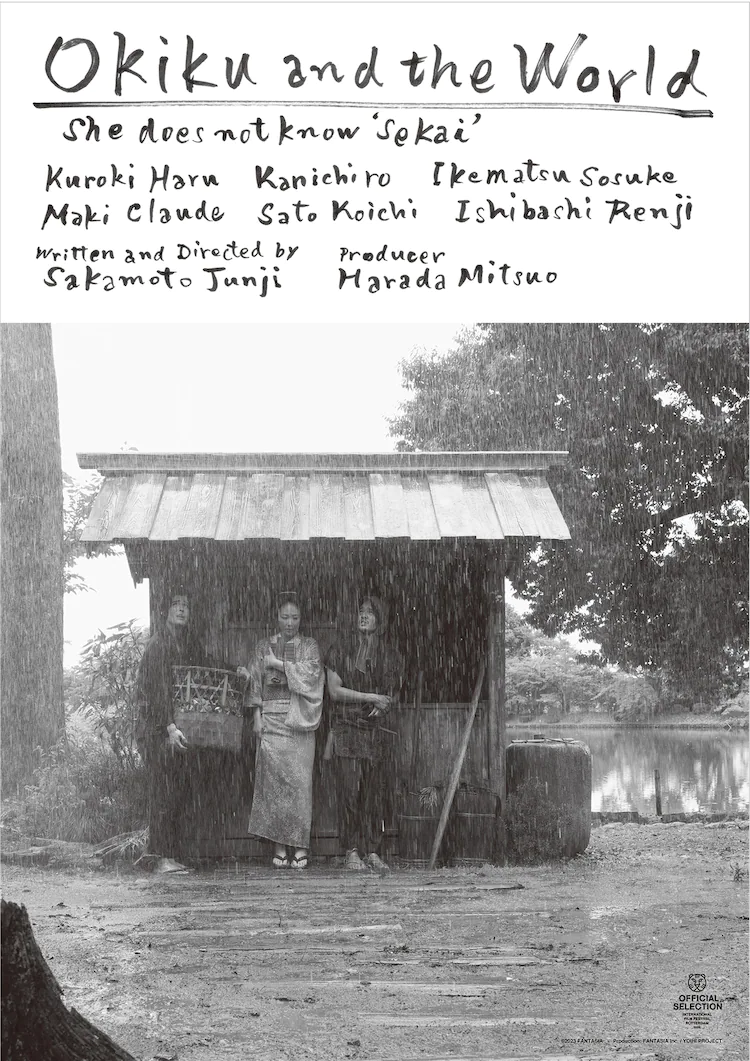 世界的阿菊的海报-其他海报