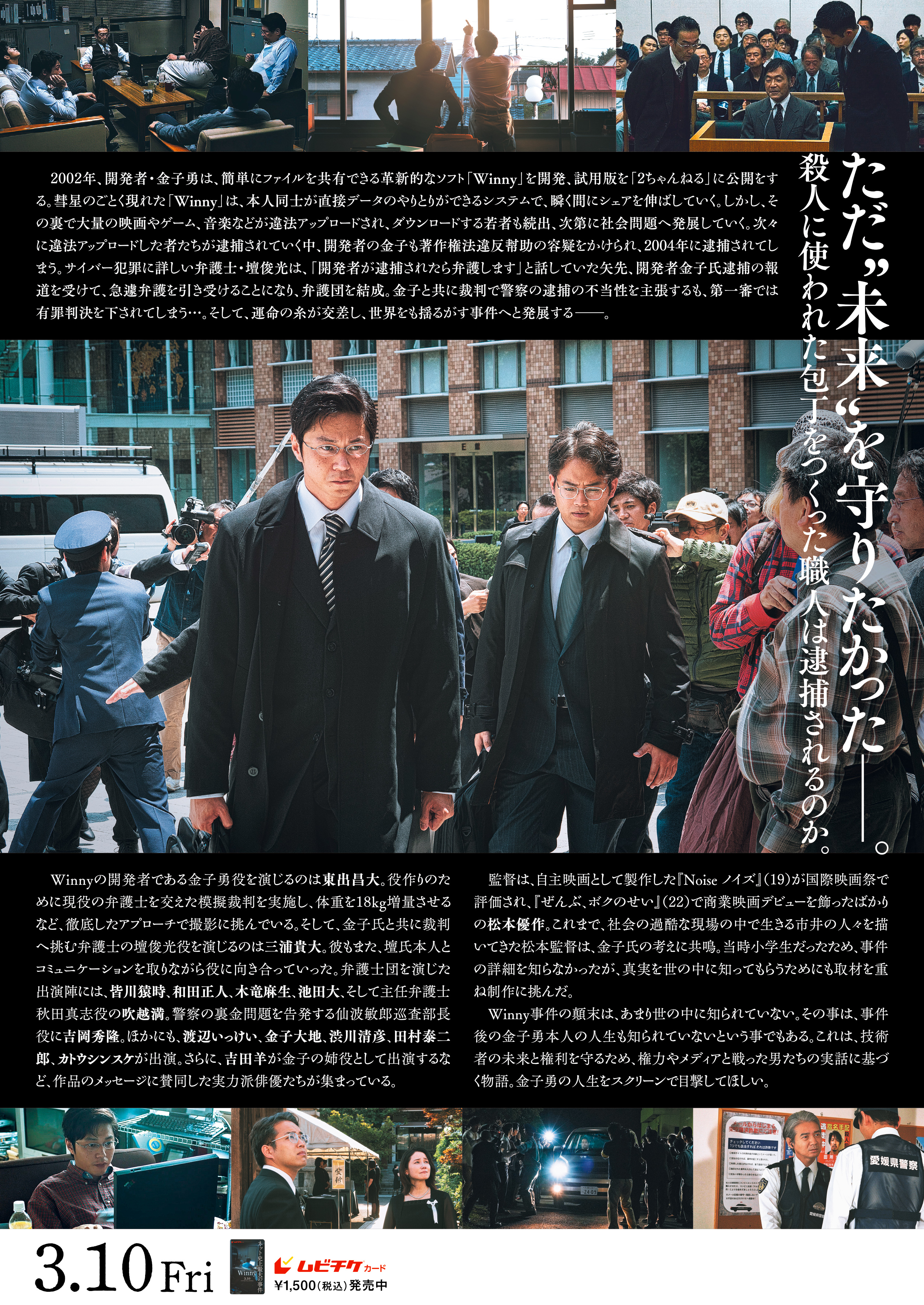 开发者有罪的海报-其他海报 日本