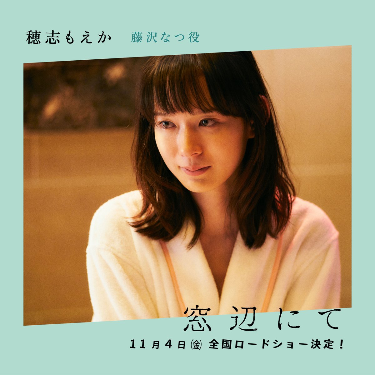 在窗边的海报-角色海报 日本