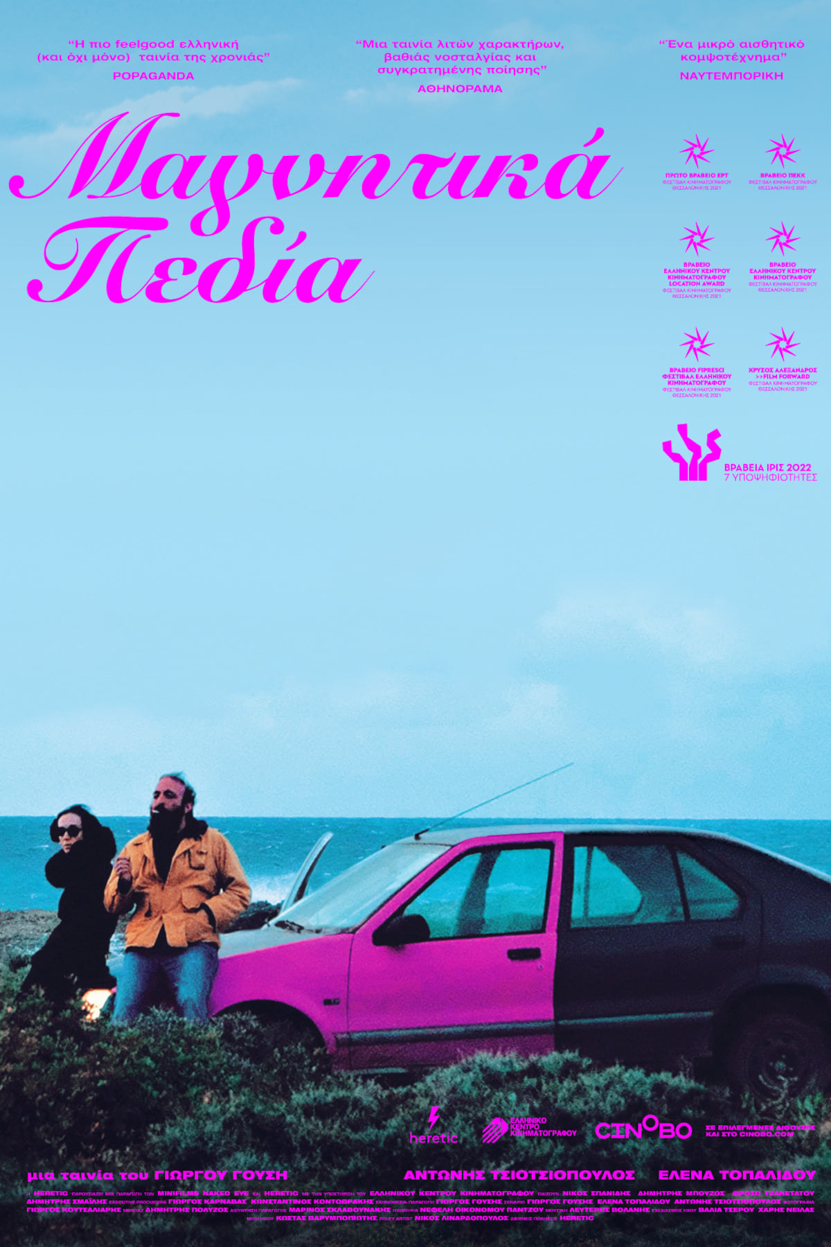 磁场的海报-正式海报 希腊