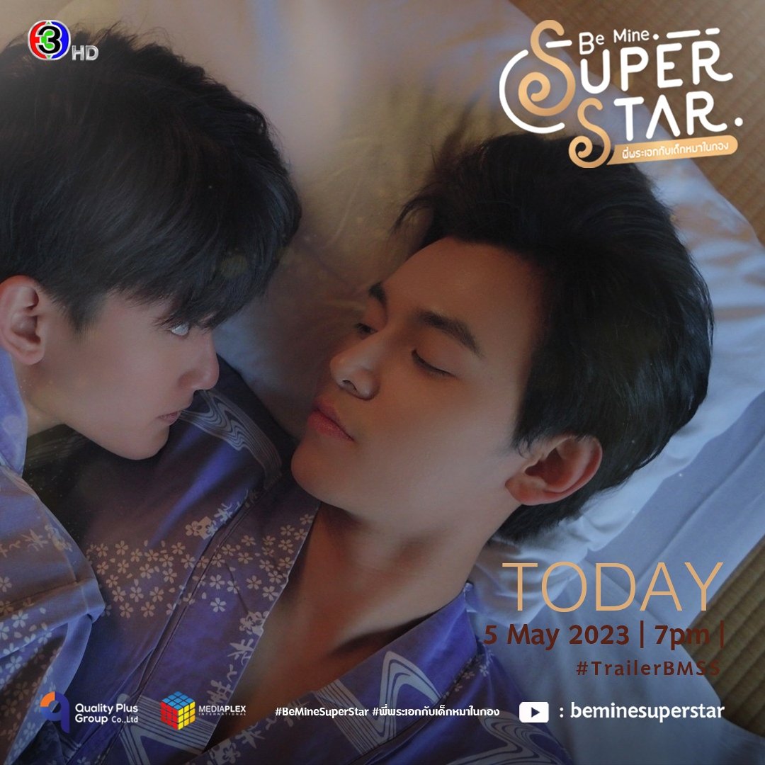 做我的超级巨星的海报-预告海报