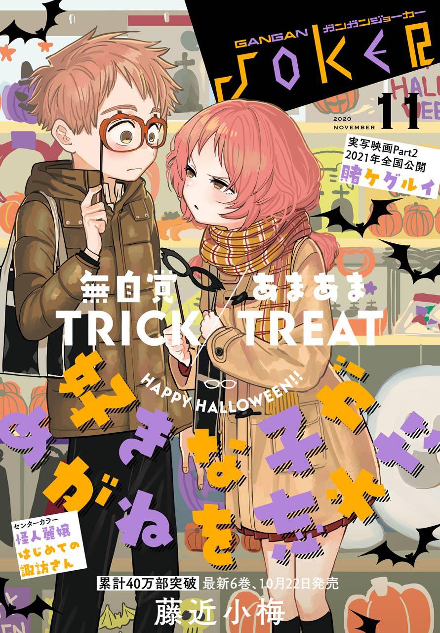 喜欢的人忘记戴眼镜了的海报-正式海报