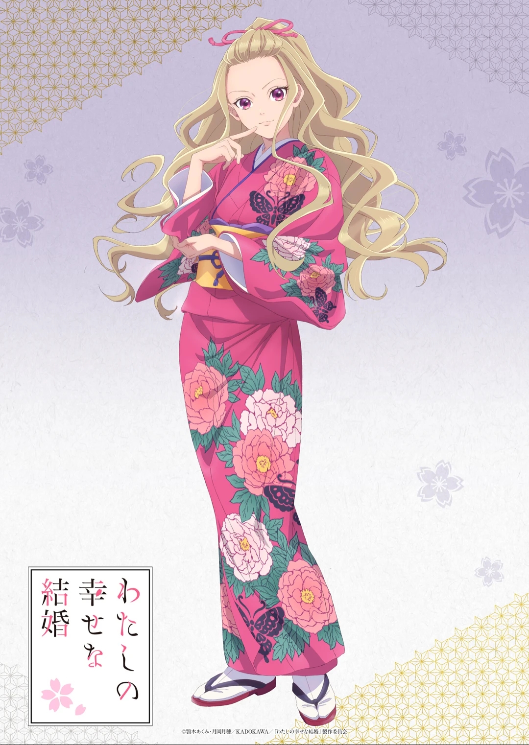 我的幸福婚约的海报-角色海报