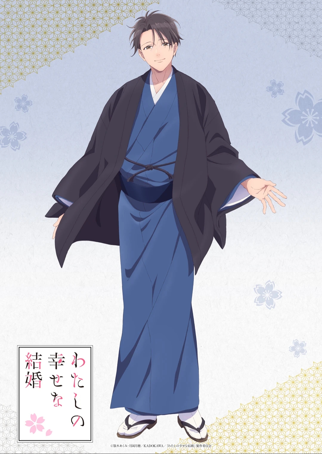 我的幸福婚约的海报-角色海报