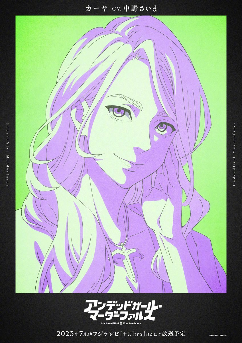 不死女 轮堂鸦夜的海报-角色海报