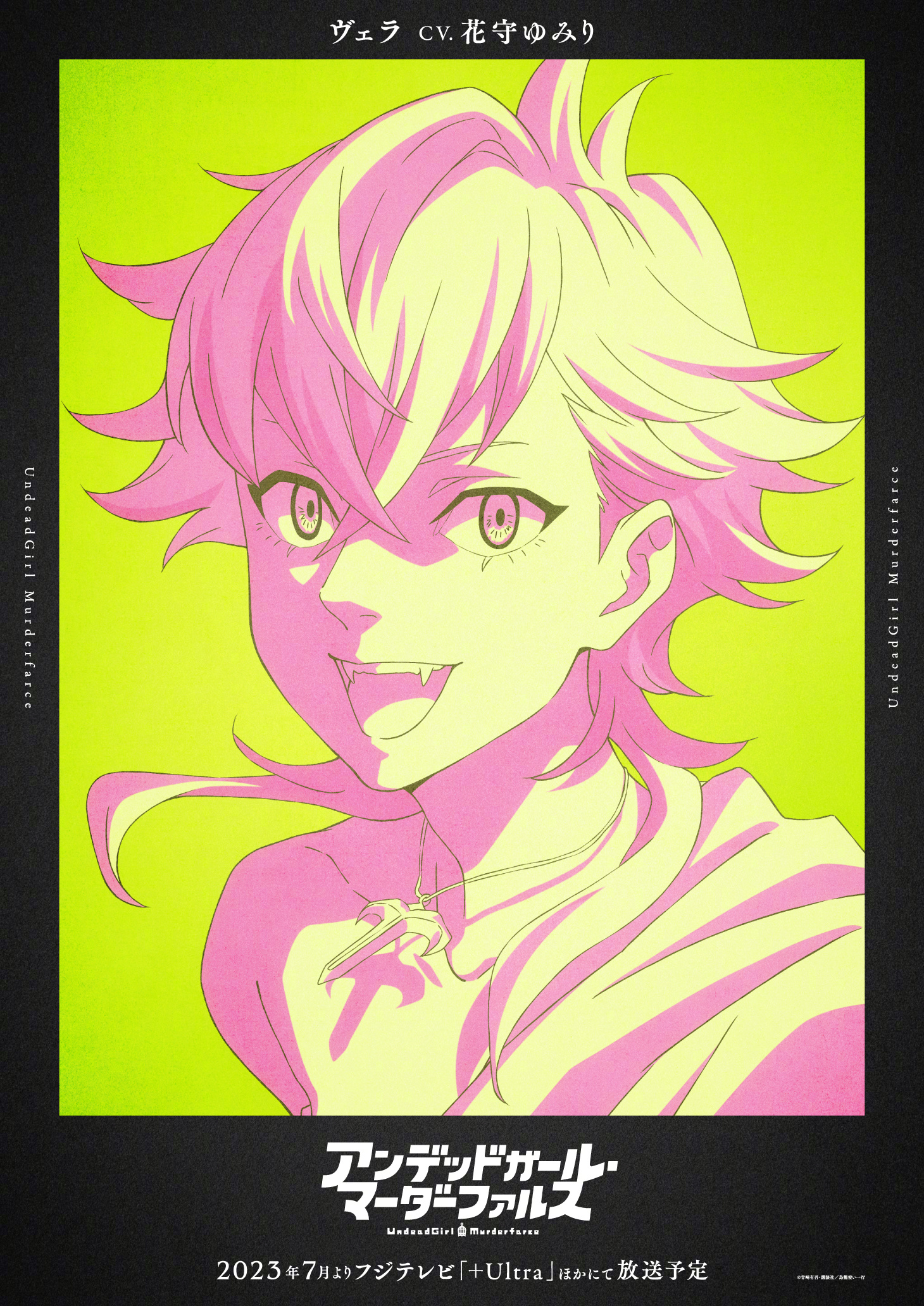 不死女 轮堂鸦夜的海报-角色海报