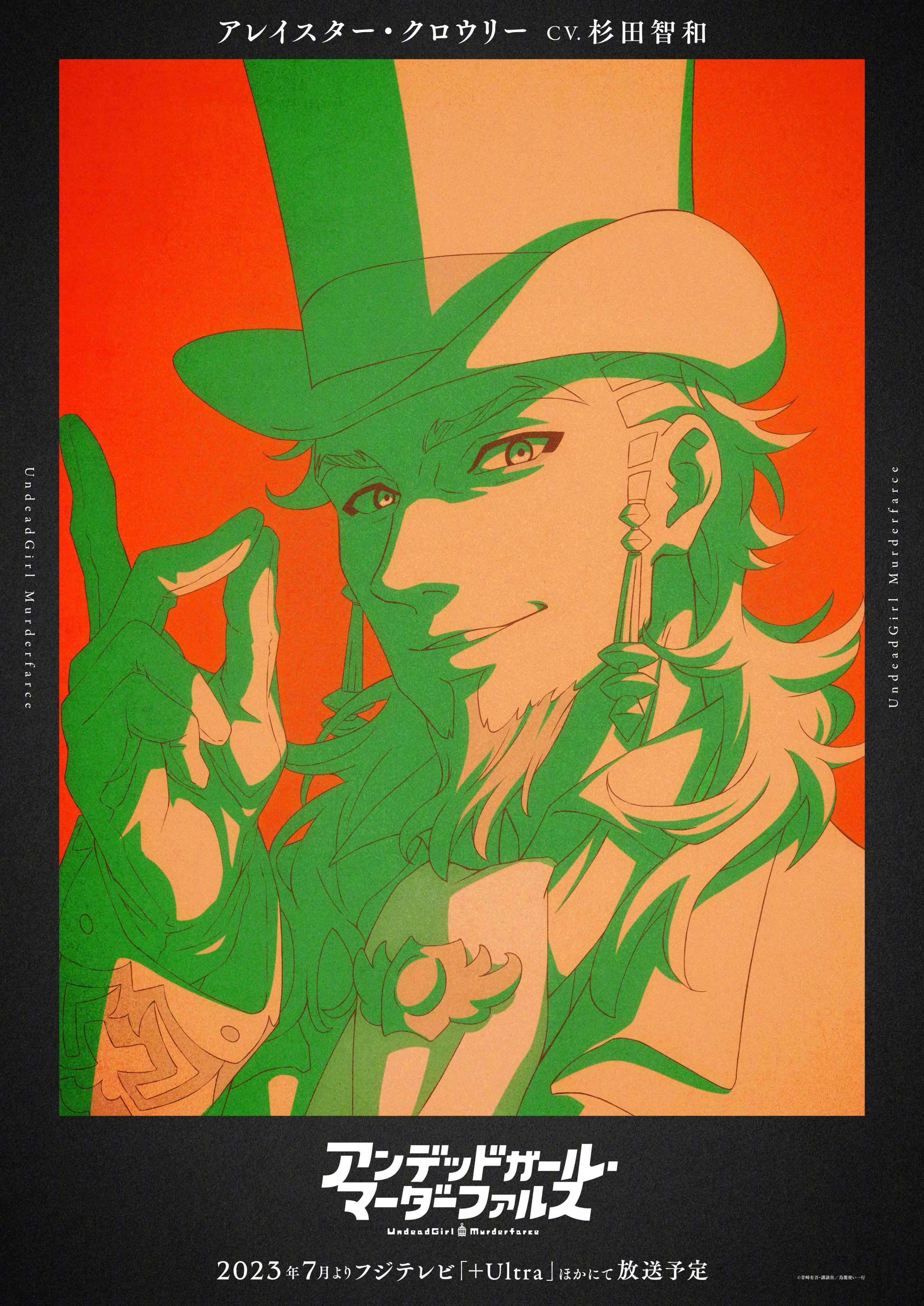 不死女 轮堂鸦夜的海报-角色海报