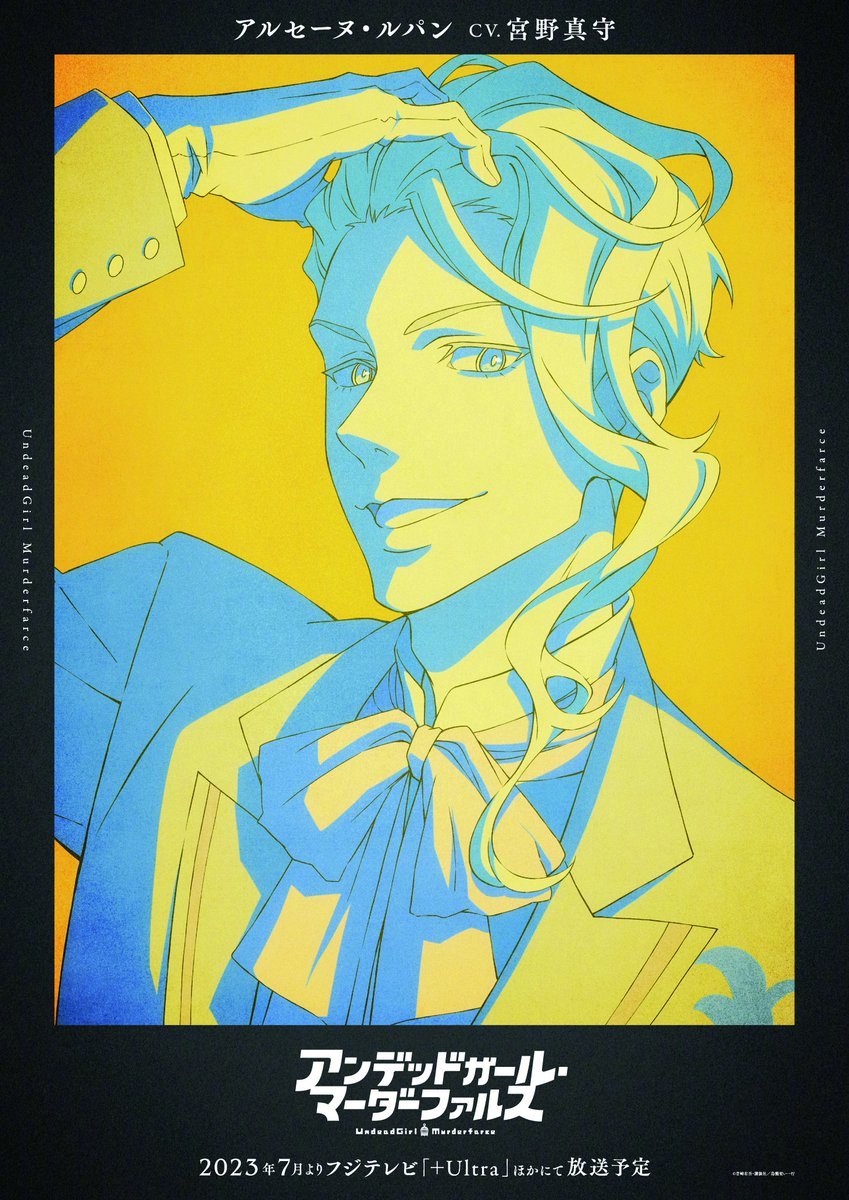 不死女 轮堂鸦夜的海报-角色海报