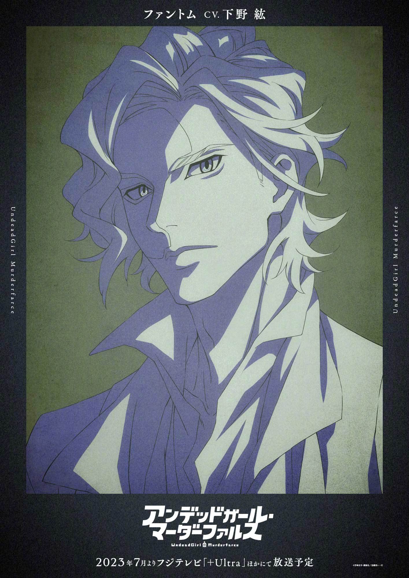 不死女 轮堂鸦夜的海报-角色海报