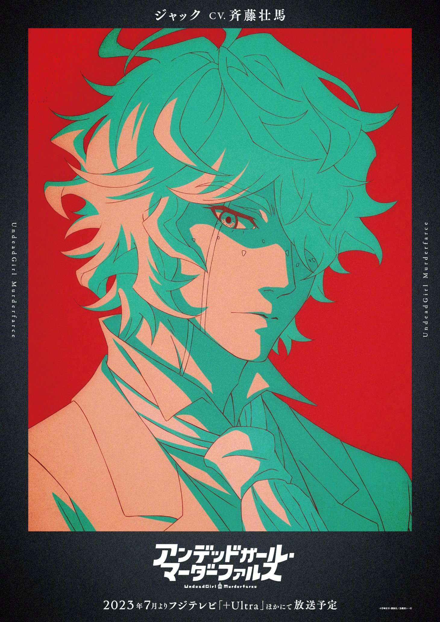 不死女 轮堂鸦夜的海报-角色海报