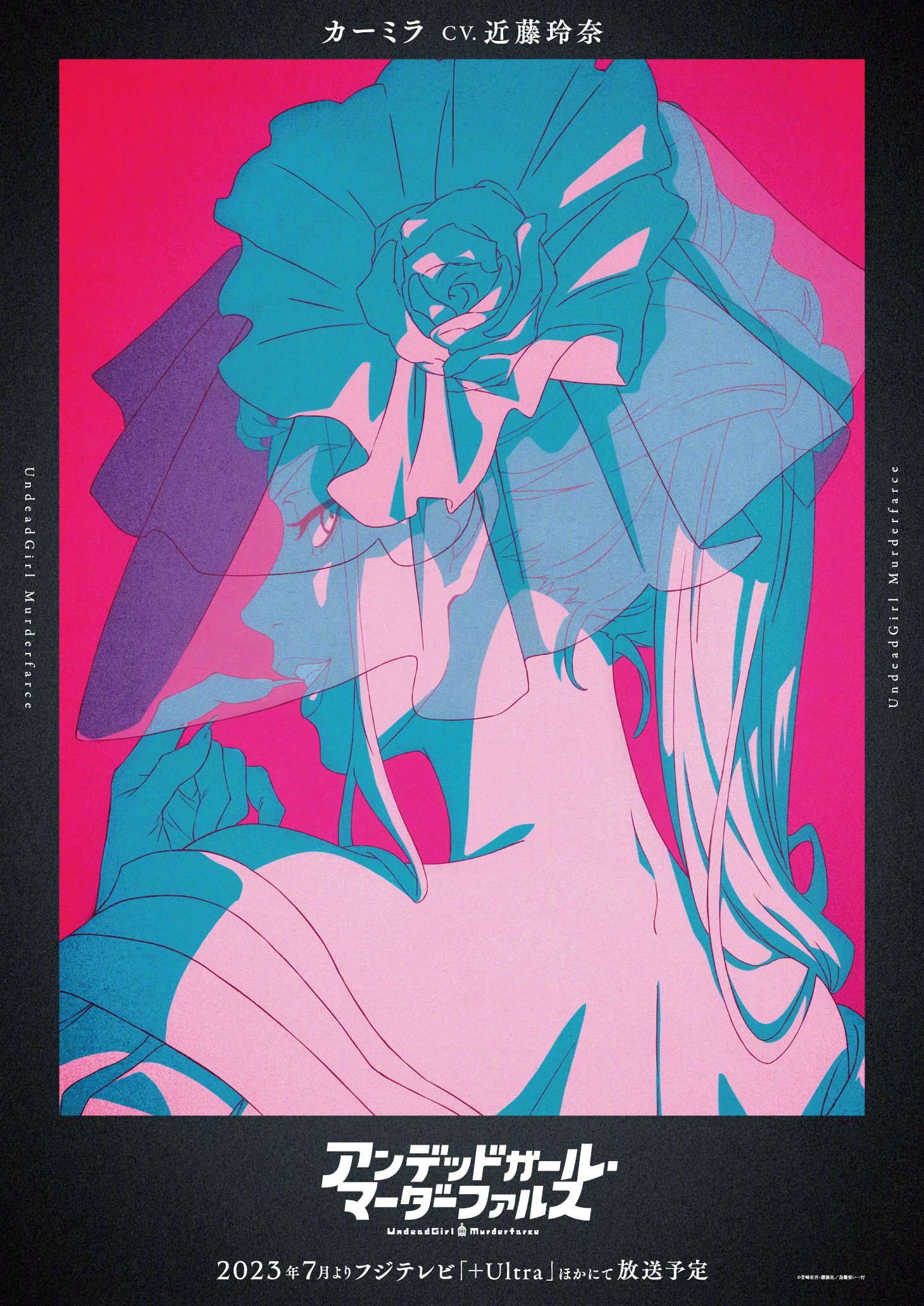 不死女 轮堂鸦夜的海报-角色海报