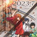 浪客剑心 明治剑客浪漫谭