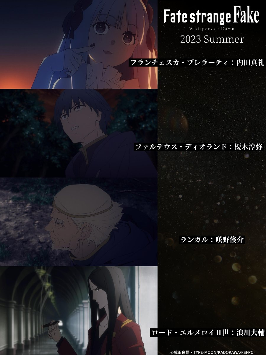 命运/奇异赝品 黎明低语的海报-角色海报