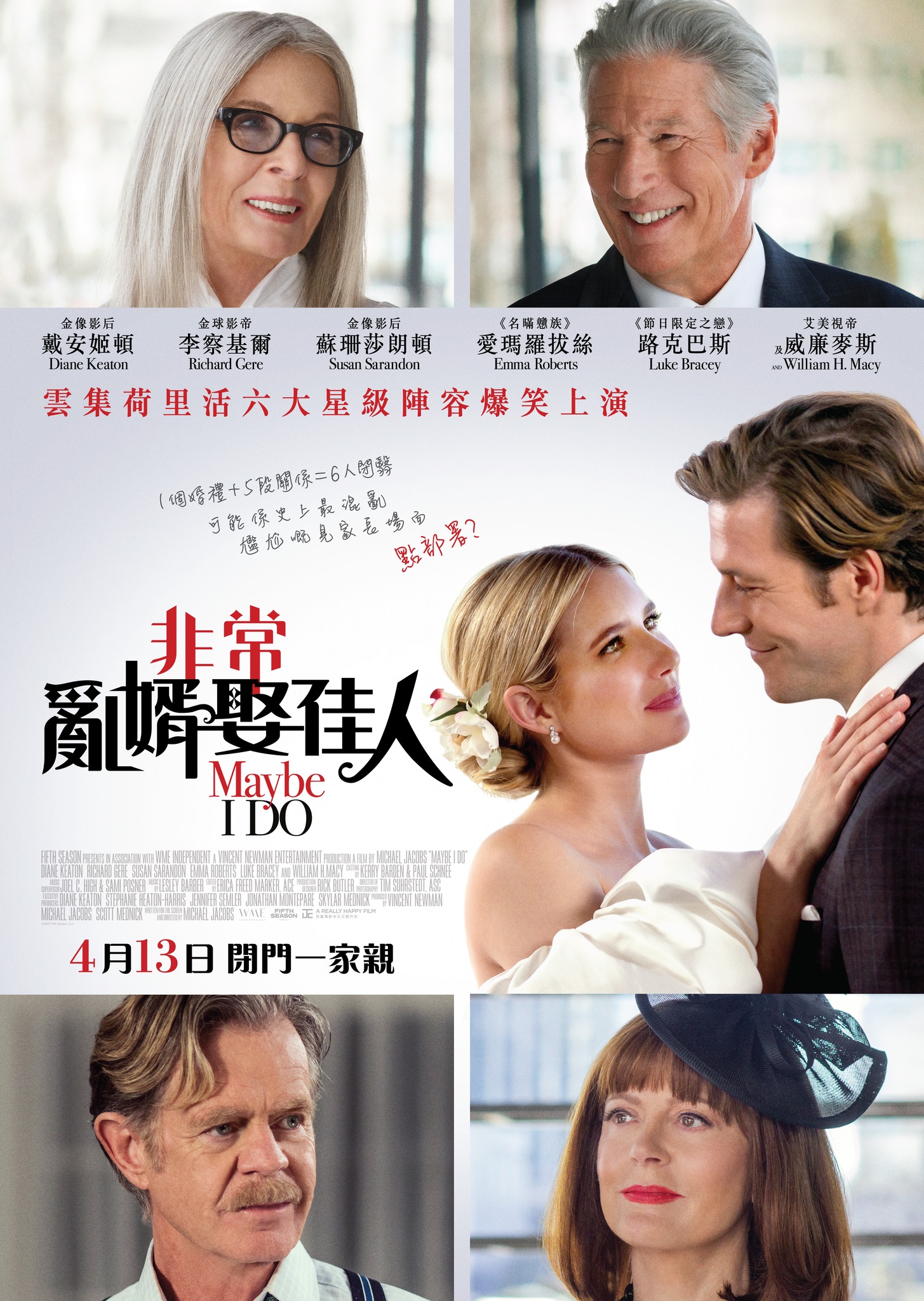 或许我愿意的海报-正式海报 中国香港