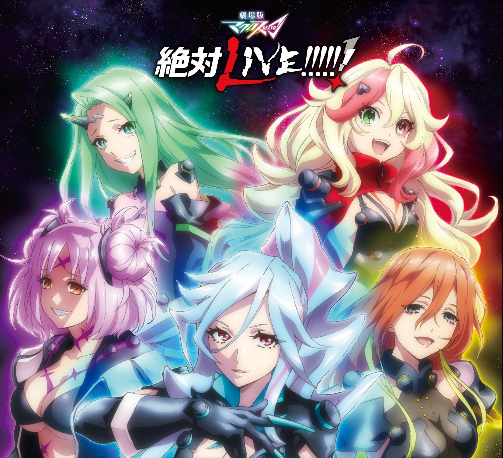 剧场版 超时空要塞DELTA：绝对LIVE的海报-其他海报