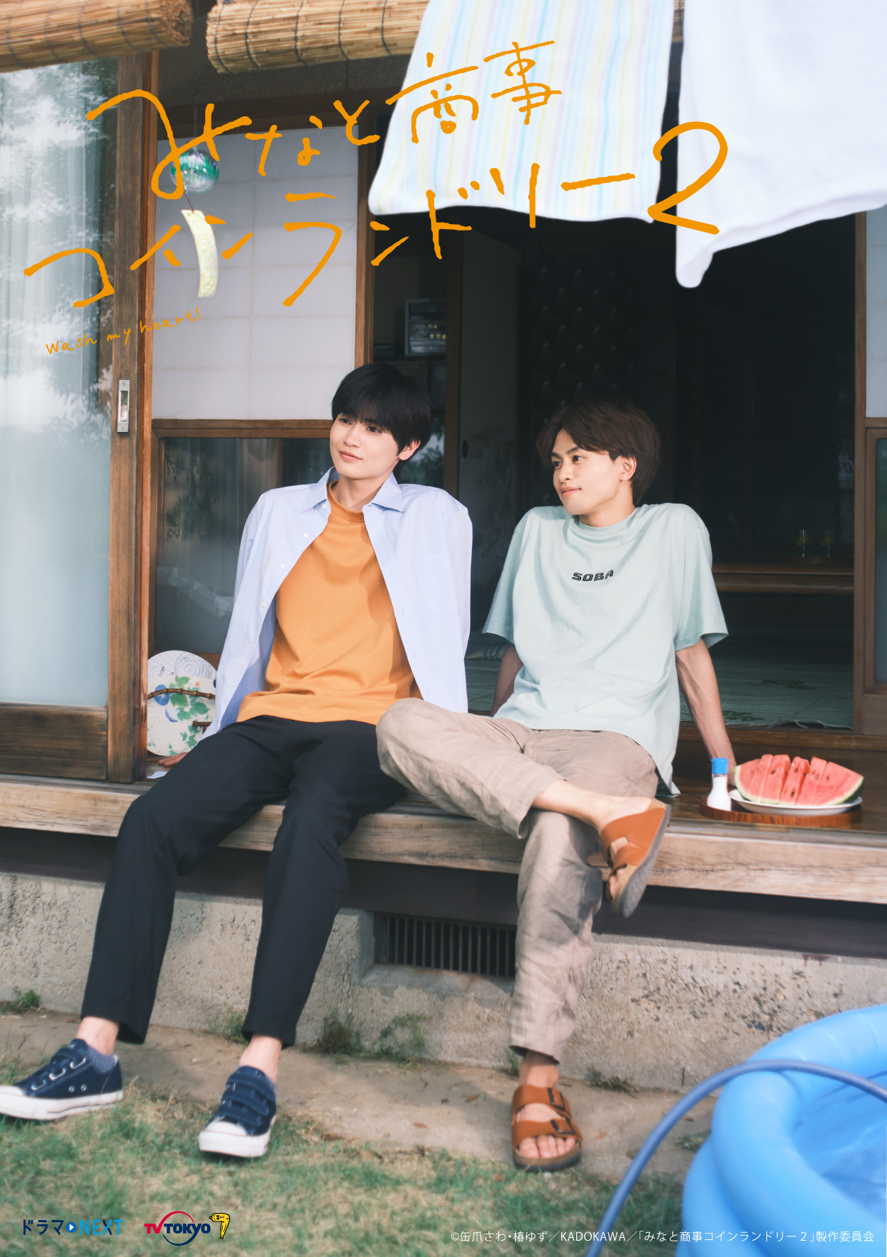 恋恋洗衣店2的海报-正式海报 日本