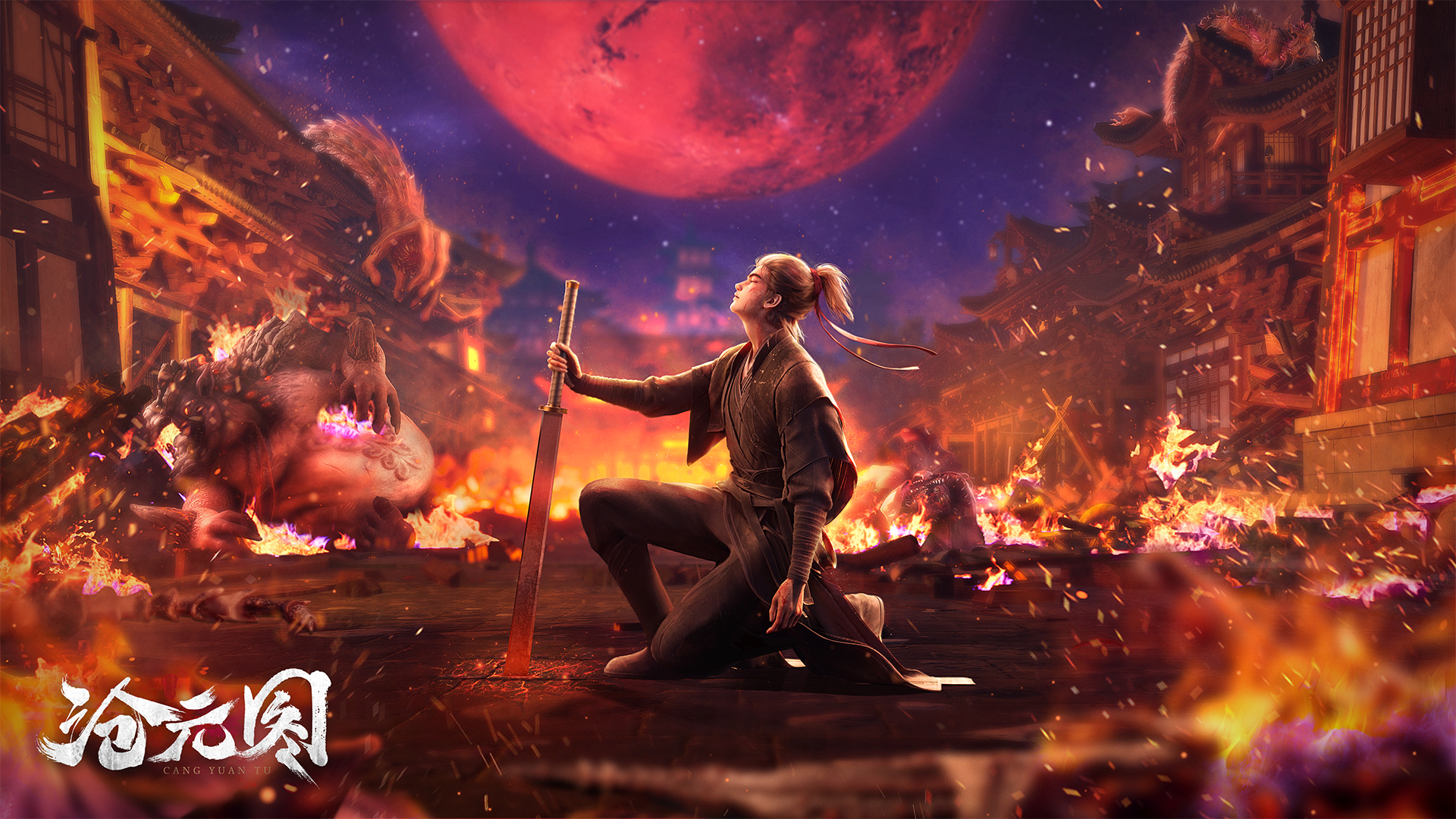 沧元图的海报-正式海报 中国大陆