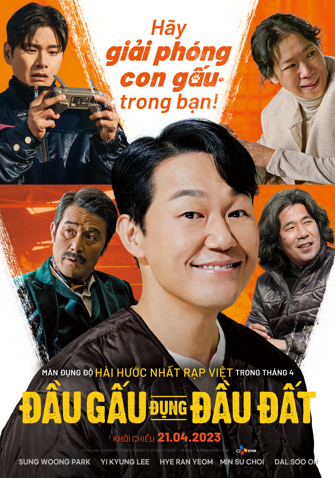 熊男的海报-正式海报