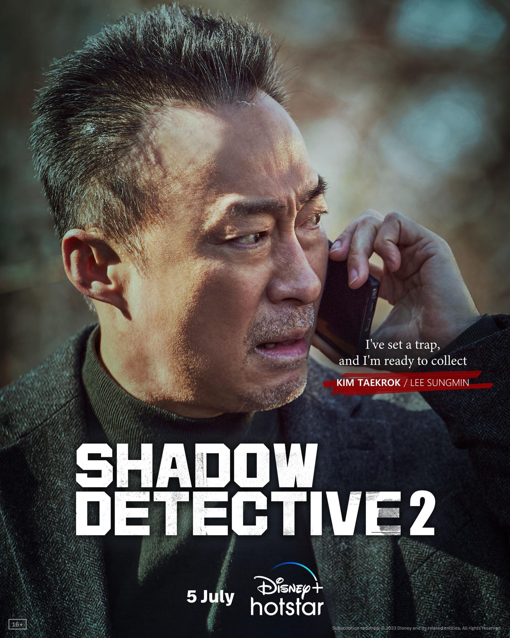 旧案寻凶 第二季的海报-角色海报