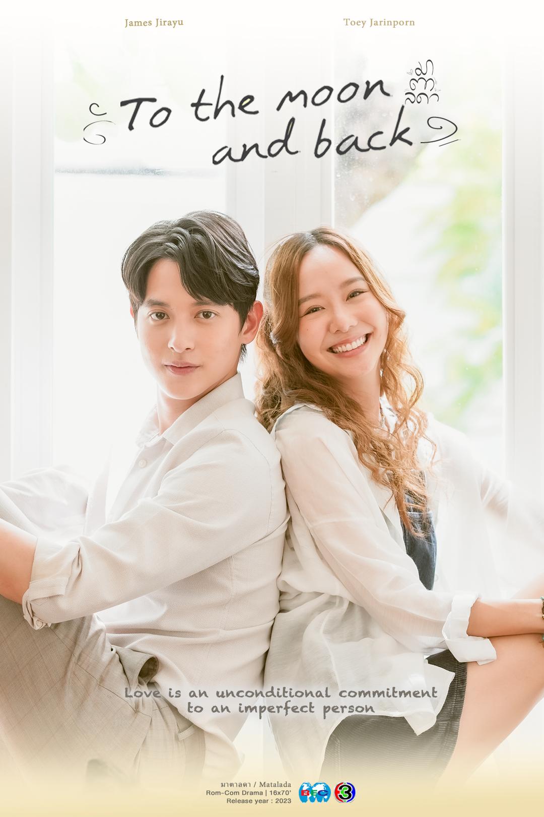 医爱之名的海报-正式海报 泰国