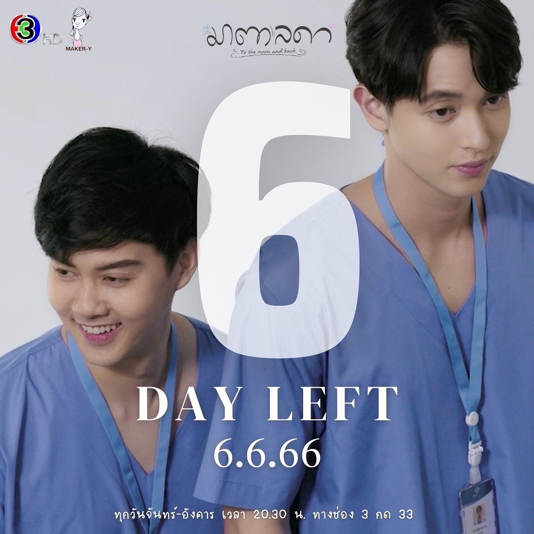 医爱之名的海报-预告海报