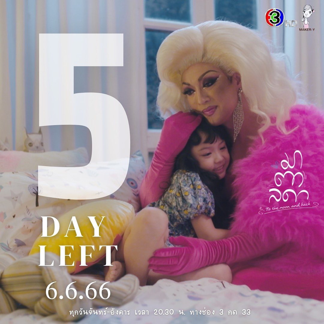 医爱之名的海报-预告海报