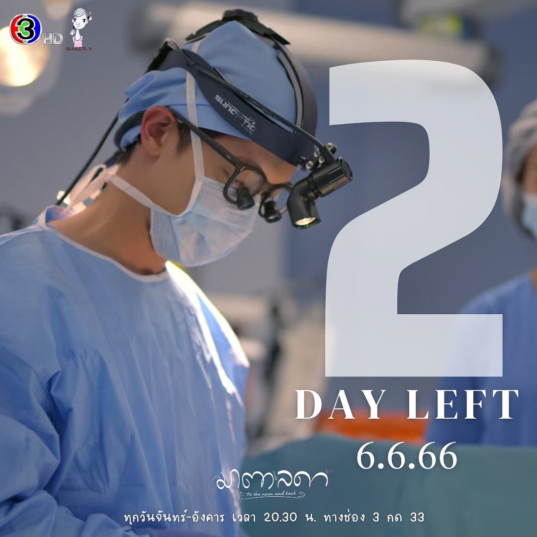 医爱之名的海报-预告海报