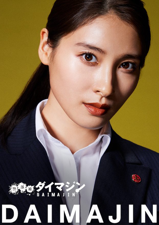 警部补大魔神的海报-角色海报