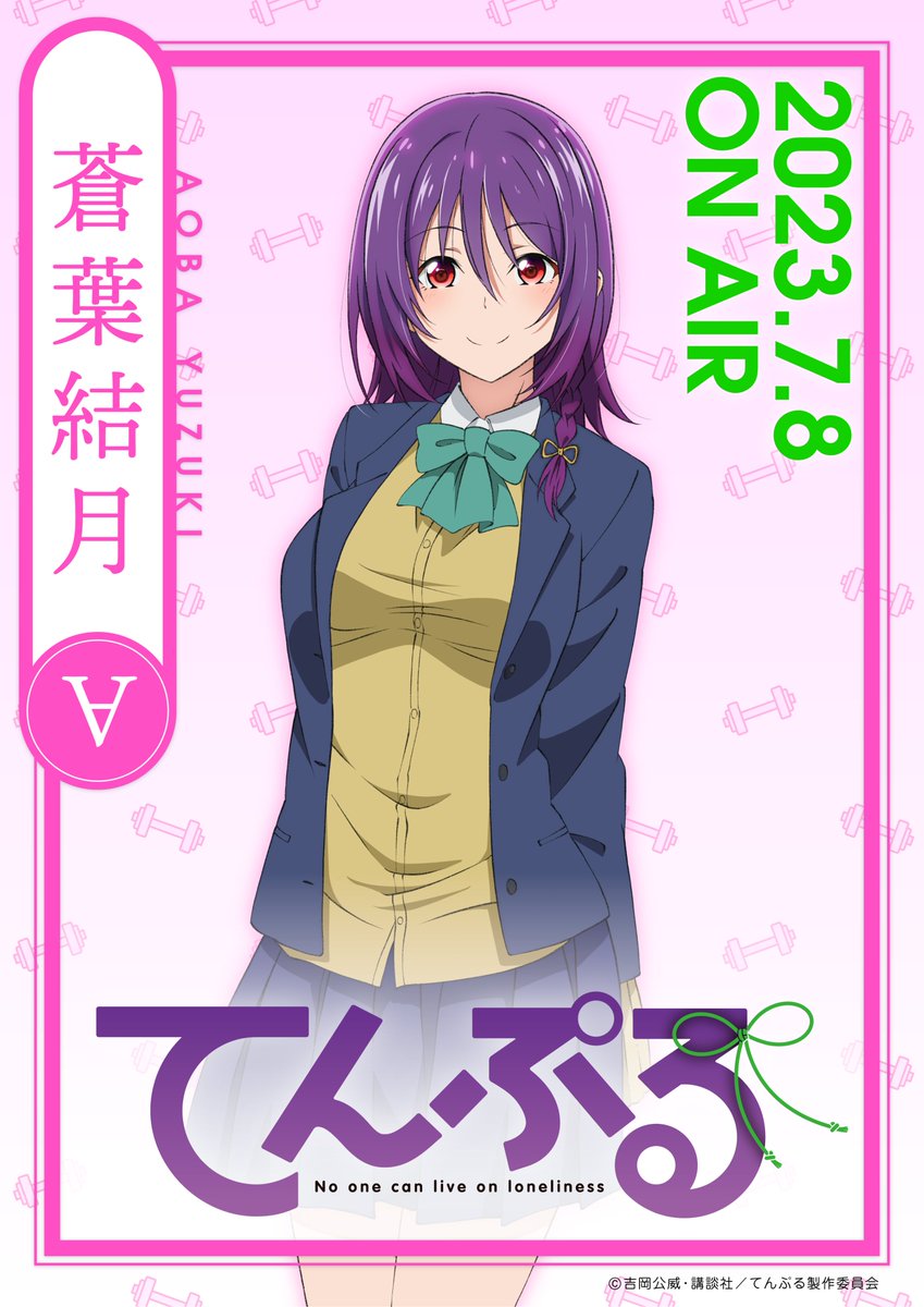 庙不可言的海报-角色海报