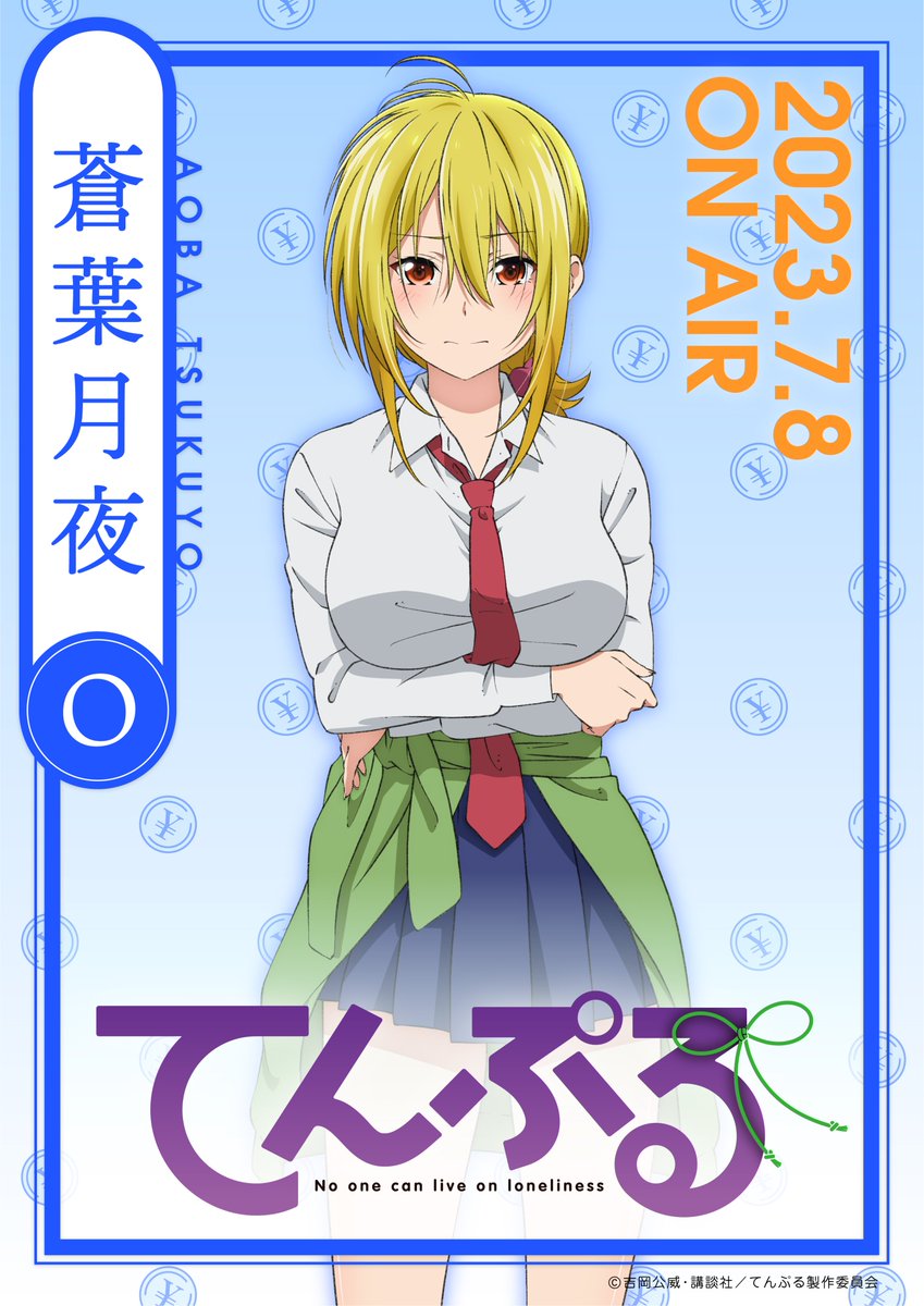 庙不可言的海报-角色海报