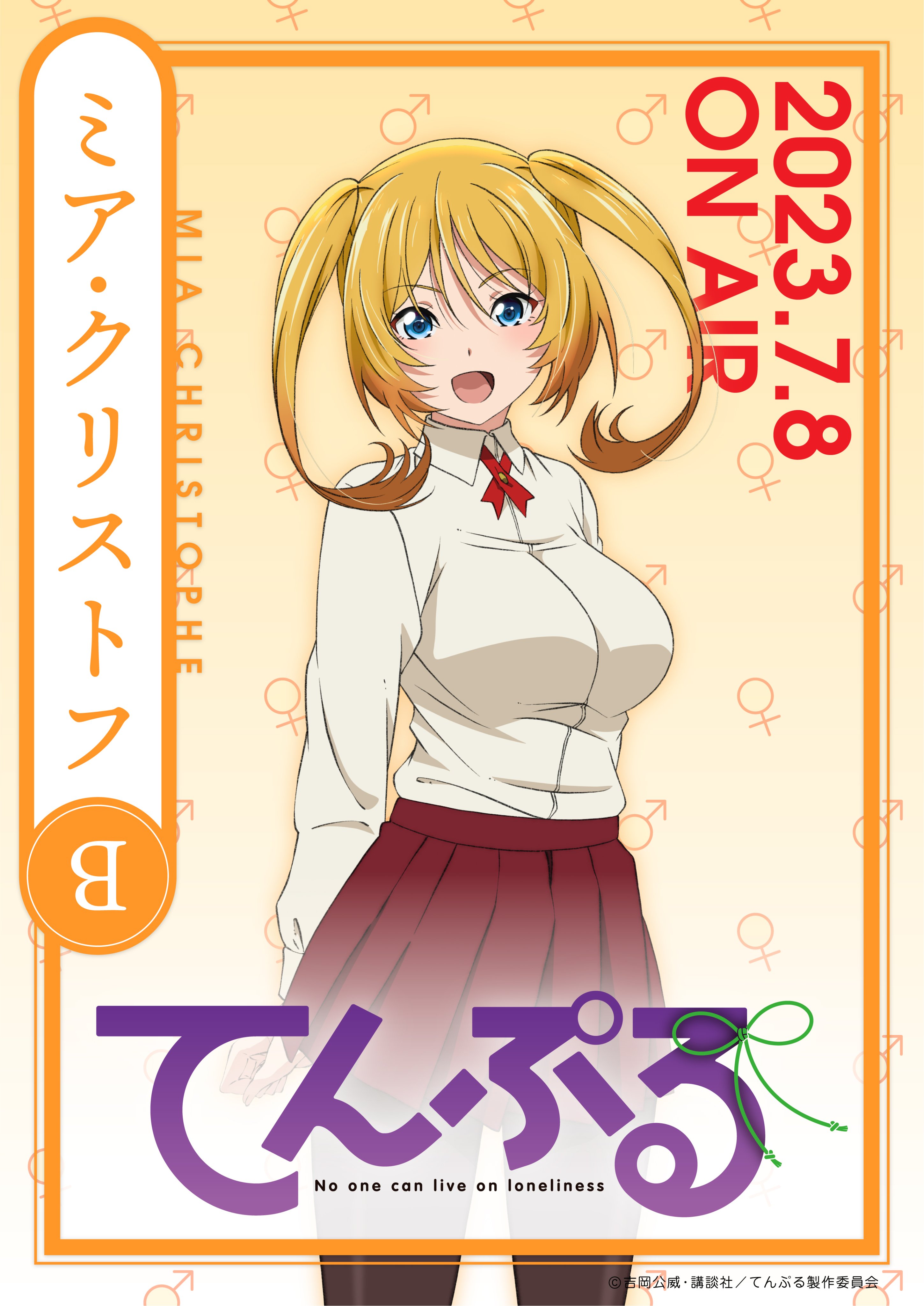 庙不可言的海报-角色海报