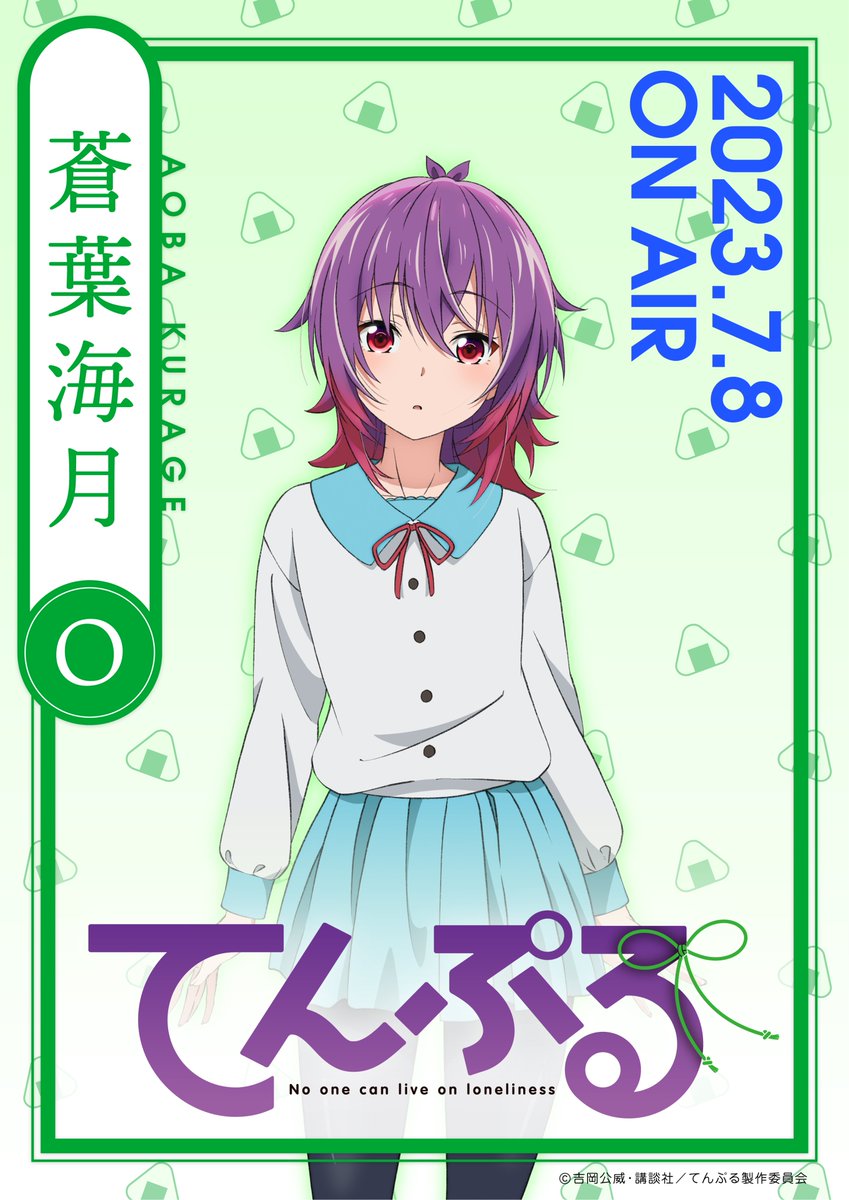 庙不可言的海报-角色海报