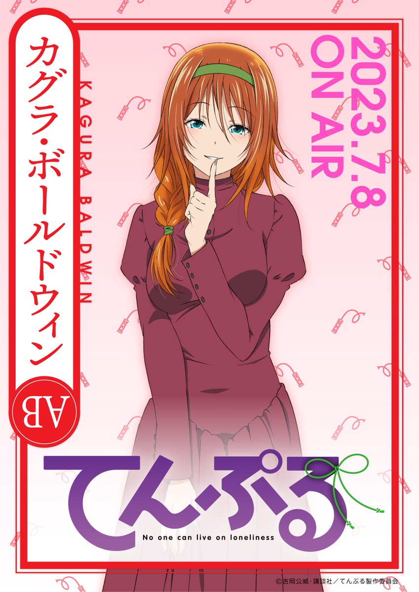 庙不可言的海报-角色海报