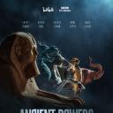 亘古文明 第一季