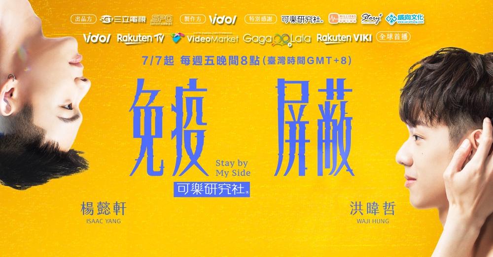 免疫屏蔽的海报-其他海报