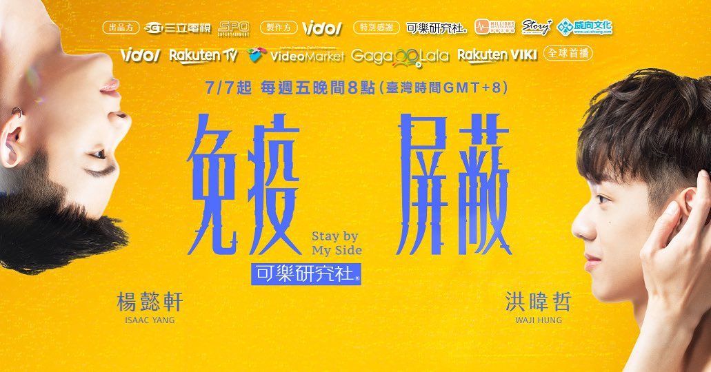 免疫屏蔽的海报-其他海报