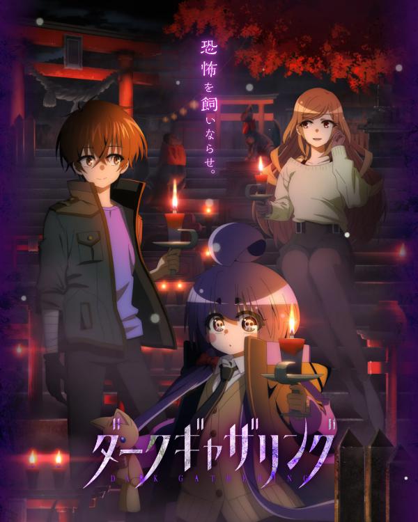 黑暗集会的海报-正式海报