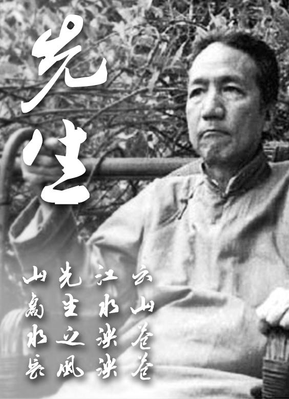 先生的海报-正式海报