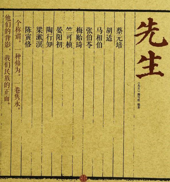 先生的海报-正式海报